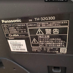 【現地引取限定】Panasonic VIERA 32型テレビ（2020年製）の画像