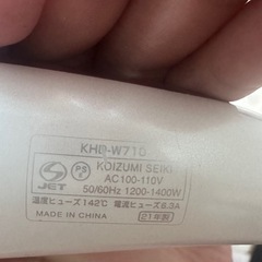 KOIZUMIドライヤーの画像