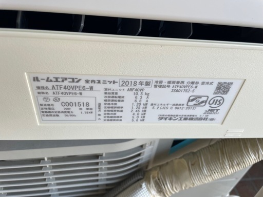DaikinATF40VPE6-W2018年製 4.0 kw