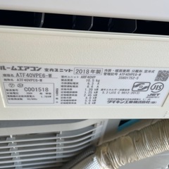 DaikinATF40VPE6-W2018年製 4.0 kwの画像