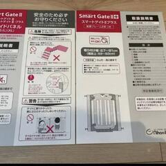 日本育児スマート　ゲートIIプラス　拡張パネル2本&専用ワイドパネルMセットの画像