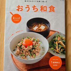 お料理本、ファッションの本の画像