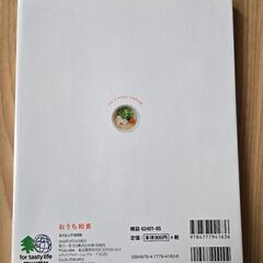 お料理本、ファッションの本の画像