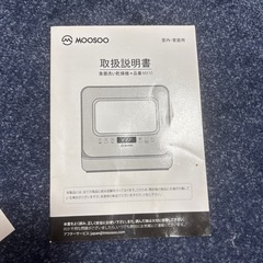 食器洗い乾燥機 食洗機 工事不要の画像