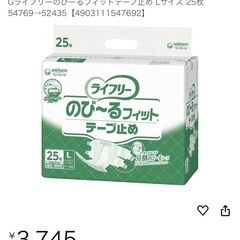 介護用オムツ M.Lの画像