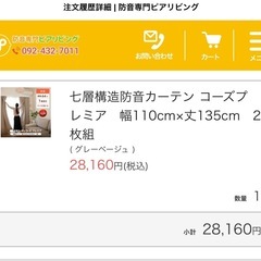 ゲーミング防音カーテン　２枚セットの画像