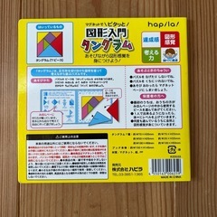 タングラム　マグネットの画像