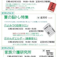 【おとなのための学びの場「なか塾」　夏期特別セミナーのご案内】の画像