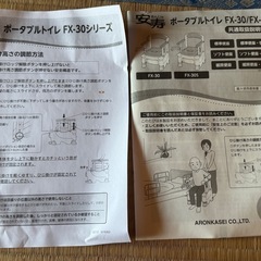 新品未使用　ポータブルトイレ　"らくゾウくん"の画像