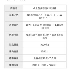 卓上型食器洗い乾燥機（食洗機）パナソニックの画像