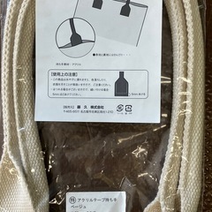 アクリルテープ持ち手の画像