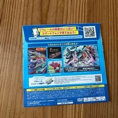 ハッピーセット　プラレールDVDの画像