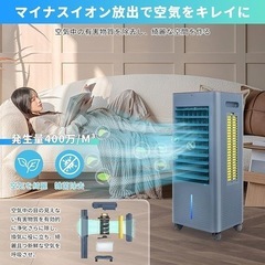 新品未使用　冷風機　8リットル　の画像