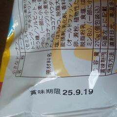 (決定)お菓子などの画像