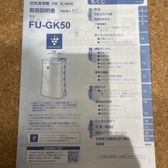 sharp 空気清浄機ＦＵーＧＫ５０の画像