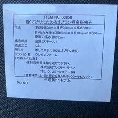 美品★軽くて折りたためるゴブラン柄高座椅子の画像