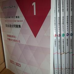 2024/2025（1冊だけ2022）社会保険労務士クレアール テキスト＋過去問 2025年最新】クレアール社労士の人気アイテム - メルカリ