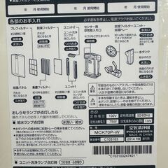 空気清浄機　ダイキン　加湿機能付の画像