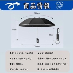折り畳み傘の画像
