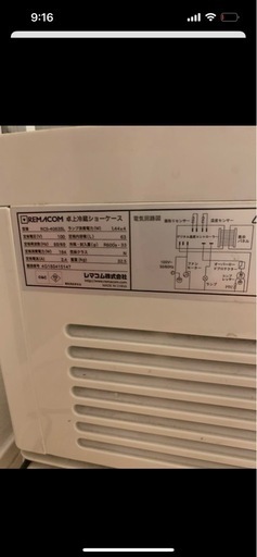 格安！レマコム 冷蔵ショーケース RCS-4G63S／動作品／引き取り限定】