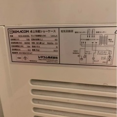 格安！レマコム 冷蔵ショーケース RCS-4G63S／動作品／引き取り限定】の画像