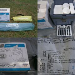 キャプテンスタッグ プリズムビーチテント＋コールマン アームチェア＋オマケ付 2人用 タープ 海水浴 川遊び キャンプ の画像