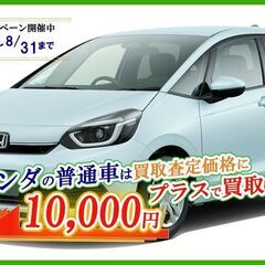 廃車・事故車・処分に困っている車買取りします
