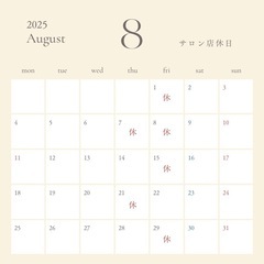 8月もどうぞよろしくお願いいたします！