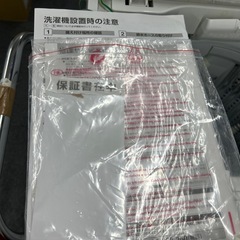 洗濯機の画像
