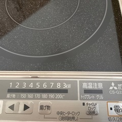 IHビルトインクッキングヒーターの画像
