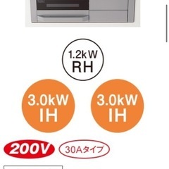 IHビルトインクッキングヒーターの画像
