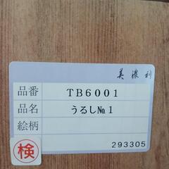 未使用盆提灯うるし。スタンドの画像