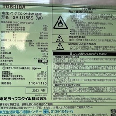 冷蔵庫 東芝 2023年 153L GR-U15BS 単身 一人暮らしの画像