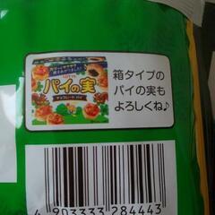 (決定)お菓子の画像