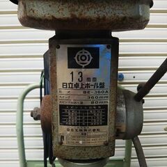日立 卓上ボール盤 13mm BE-360A 100Vの画像