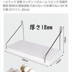 MUDOKAGUウォールシェルフ 壁掛け棚 飾り棚の画像