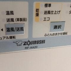 0801-051 布団乾燥機の画像