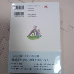 なぜ？どうして？かがくのお話1年生の画像
