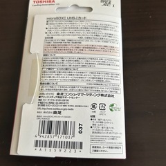 micro SD XC UHS-I カード（64GB）の画像