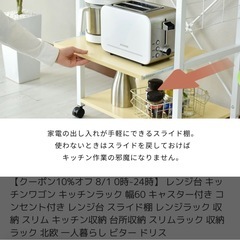 レンジ台　ダークブラウン　の画像