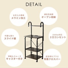 レンジ台　ダークブラウン　の画像
