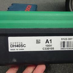 【美品】HiKOKI　ハイコーキ　DH40SC　ハンマドリル　斫り機　はつり　ハツリの画像