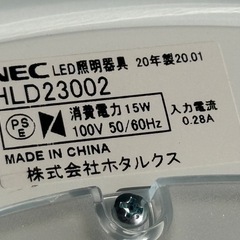 商談中】A573◇NEC◇LEDシーリングライト◇〜6畳◇2020年製◇壁スイッチ用◇ホタルクス◇照明◇HLD23002の画像