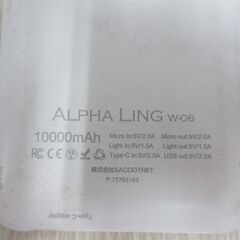 ( M-713 )モバイルバッテリー ３個 まとめ売り 10000mAh 20000mAh USB ライトニング Type-C Type-B PSEマーク認証 中古 動作確認済みの画像