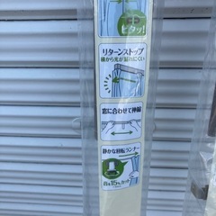 新品カーテンレールの画像