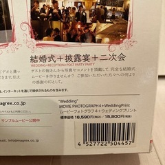 ウェディングムービー　自作テンプレートの画像
