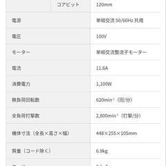 【美品】HiKOKI　ハイコーキ　DH40SC　ハンマドリル　斫り機　はつり　ハツリの画像