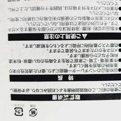 新品未使用　防塵メガネの画像