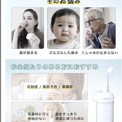 電動鼻洗浄器 鼻うがい 鼻洗浄 強・中・弱モード対応の画像