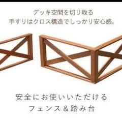 ウッドデッキの手すりのみ　天然木の画像
